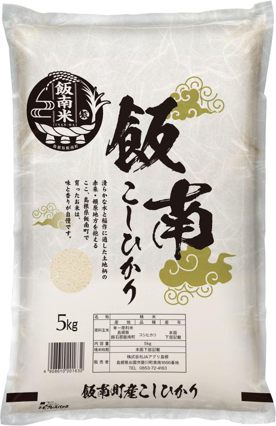 飯南町産コシヒカリ