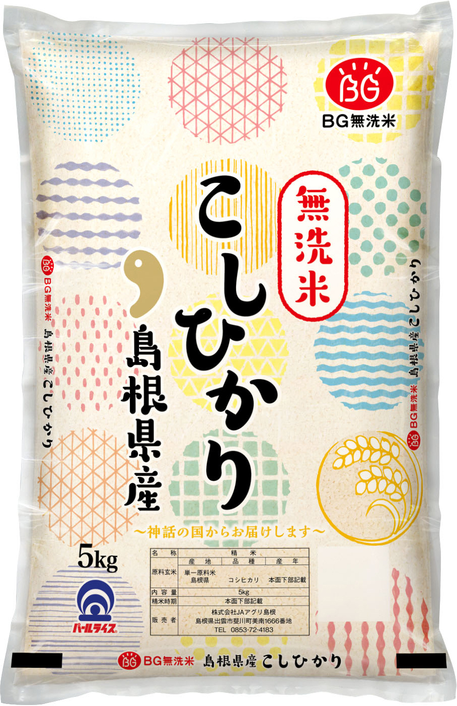 無洗米コシヒカリ